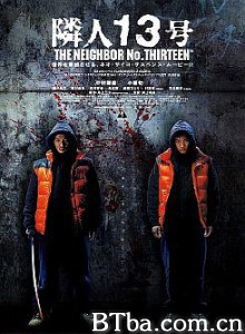 邻人13号/Neighbour No. 13-720p|1080p高清bt种子下载
