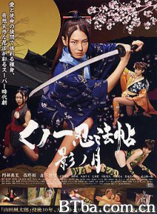 女忍：影月/Lady Ninja: Reflections of Darkness-720p|1080p高清bt种子下载