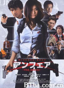 不公平电影版/非关正义/Unfair: The Movie-720p|1080p高清bt种子下载