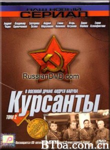 兵营岁月/军校生/Kursanty-720p|1080p高清bt种子下载