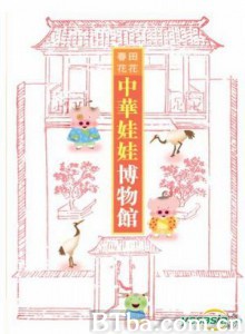 春田花花中华博物馆/McDull Chinese History 春田花花中华博物馆/McDull Chinese History-720p|1080p高清bt种子下载