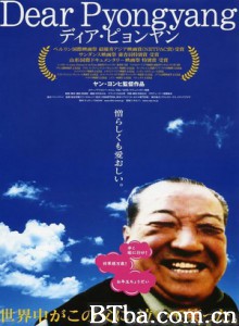 亲爱的平壤/Dear Pyongyang/디어 평양 亲爱的平壤/Dear Pyongyang/디어 평양-720p|1080p高清bt种子下载