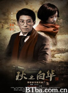 秋之白华/The Seal of Love 秋之白华/The Seal of Love-720p|1080p高清bt种子下载