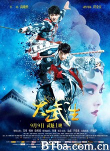 大武生/My Kingdom-720p|1080p高清bt种子下载