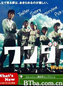 美丽人生/人生好棒/Wandafuru raifu-720p|1080p高清bt种子下载
