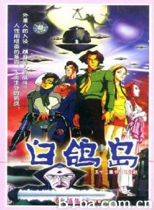 白鸽岛-720p|1080p高清bt种子下载