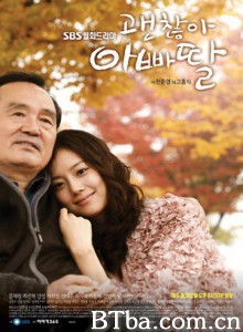 没关系，爸爸的女儿/甜蜜的负荷/It's Okay/ Daddy's Girl-720p|1080p高清bt种子下载