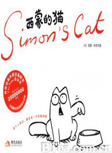 西蒙和他的猫/西蒙和他的坏猫-720p|1080p高清bt种子下载