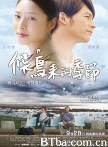 候鸟来的季节/Stilt/My Dear Stilt-720p|1080p高清bt种子下载