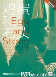 鸡蛋和石头/卵と石/Egg And Stone-720p|1080p高清bt种子下载