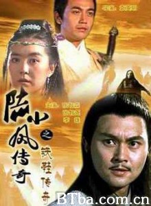 陆小凤传奇之铁鞋传奇 陆小凤传奇之铁鞋传奇-720p|1080p高清bt种子下载