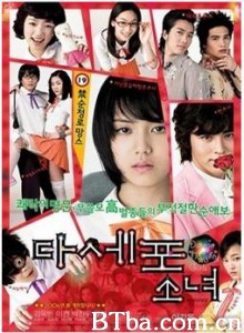 多细胞少女/多细胞女孩/Dasepo Naughty Girls-720p|1080p高清bt种子下载