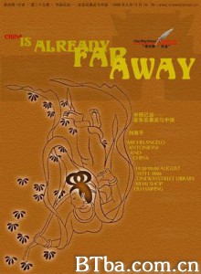 中国已远——安东尼奥尼与中国/China is Far Away: Antonioni and China-720p|1080p高清bt种子下载