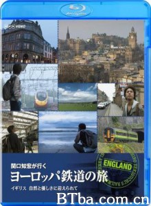 关口知宏铁道之旅欧洲篇英国 关口知宏铁道之旅欧洲篇英国-720p|1080p高清bt种子下载