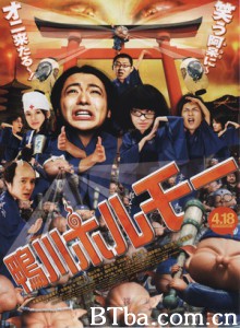 鸭川荷尔摩/鸭川小鬼/Kamogawa Horumo: Battle League in Kyoto 鸭川荷尔摩/鸭川小鬼/Kamogawa Horumo: Battle League in Kyoto-720p|1080p高清bt种子下载
