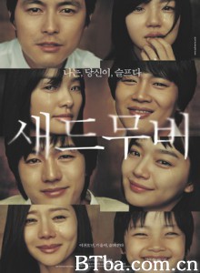 悲伤电影/真的爱你(港)/恋人絮语(台)-720p|1080p高清bt种子下载