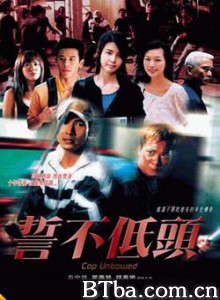誓不低头-720p|1080p高清bt种子下载
