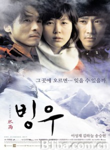 冰雨/冰暴/Ice Rain 冰雨/冰暴/Ice Rain-720p|1080p高清bt种子下载