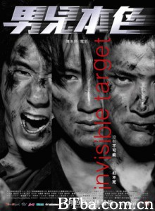 男儿本色/Invisible Target-720p|1080p高清bt种子下载