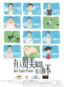 有人赞美聪慧，有人则不/Don' t Expect Praises/ホメられないかも-720p|1080p高清bt种子下载