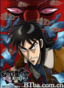 赌博默示录/逆境无赖KAIJI/逆境无赖开司-720p|1080p高清bt种子下载