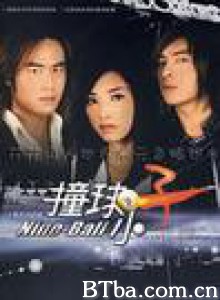 撞球小子/Nine-Ball-720p|1080p高清bt种子下载