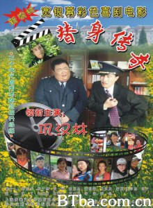 替身传奇乐翻天-720p|1080p高清bt种子下载