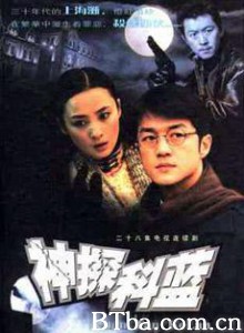 神探科蓝/神探柯蓝-720p|1080p高清bt种子下载
