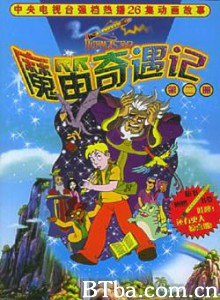 魔笛奇遇记/魔笛-720p|1080p高清bt种子下载
