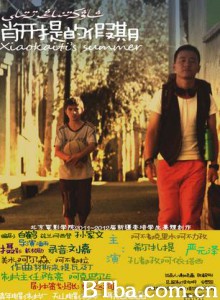 肖开提的假期/Xiaokaiti’s summer-720p|1080p高清bt种子下载