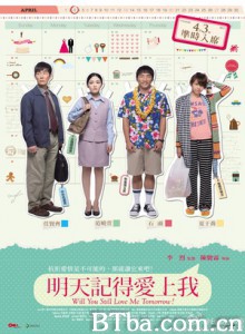 明天记得爱上我/Will You Still Love Me Tomorrow-720p|1080p高清bt种子下载