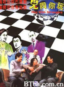 鬼同你玩/Play with Strangers-720p|1080p高清bt种子下载