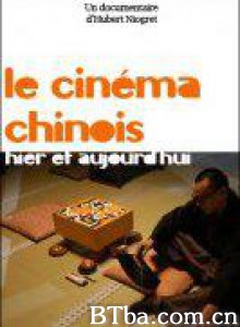 中国电影的前世今生/Chinese Cinema - Yesterday and Today 中国电影的前世今生/Chinese Cinema - Yesterday and Today-720p|1080p高清bt种子下载