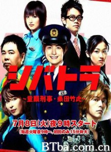 少年刑警/Shibatora-720p|1080p高清bt种子下载