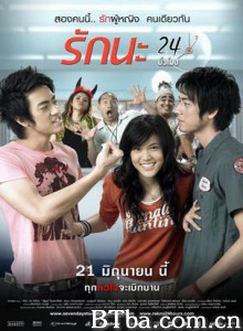 爱你24小时不打烊/等待/Rakna 24 Chuamohng 爱你24小时不打烊/等待/Rakna 24 Chuamohng-720p|1080p高清bt种子下载