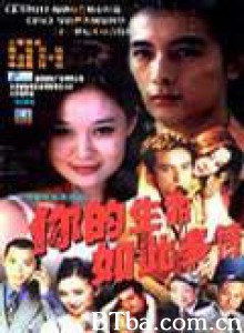 你的生命如此多情-720p|1080p高清bt种子下载
