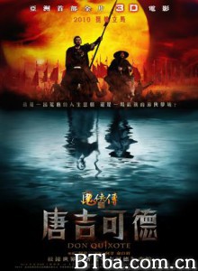 魔侠传之唐吉可德/Don Quixote-720p|1080p高清bt种子下载