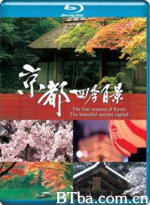京都四季百景/The four seasons of Kyoto~The beautiful ancient capital~-720p|1080p高清bt种子下载