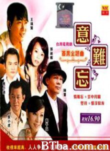 意难忘/Unforgettable/再续意难忘 意难忘/Unforgettable/再续意难忘-720p|1080p高清bt种子下载