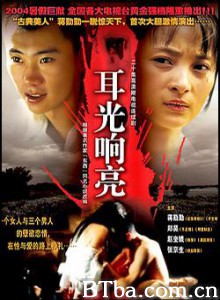 耳光响亮 耳光响亮-720p|1080p高清bt种子下载