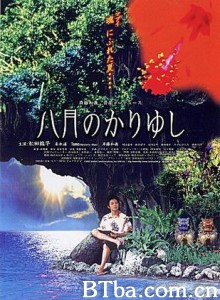 八月的冲绳/八月の沖縄-720p|1080p高清bt种子下载