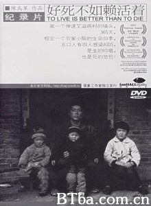 好死不如赖活着/To Live Is Better Than to Die/Better to live on-720p|1080p高清bt种子下载