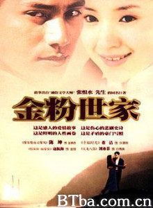 金粉世家/The Story of a Noble Family-720p|1080p高清bt种子下载