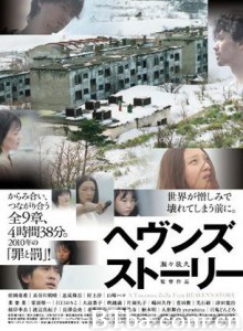 天堂故事/HEAVEN'S STORY-720p|1080p高清bt种子下载
