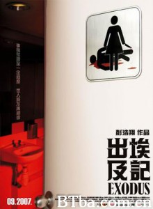 出埃及记/The Exodus-720p|1080p高清bt种子下载
