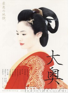 大奥/Ô-oku: The Movie/大奥剧场版-720p|1080p高清bt种子下载