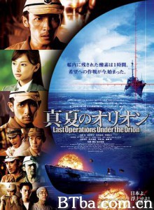 盛夏的猎户座/Battle Under Orion/Last Operations Under the Orion-720p|1080p高清bt种子下载
