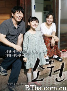 素媛/许愿/希望：为爱重生(台)-720p|1080p高清bt种子下载