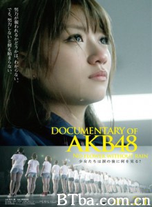 AKB48心程纪实3：少女眼泪的背后/少女们在眼泪背后看到什么？/眼泪过后 少女们目视何方？-720p|1080p高清bt种子下载