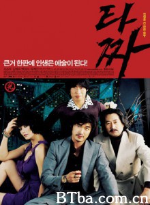 老千/泰沙大豪客(港)/The War of Flower-720p|1080p高清bt种子下载